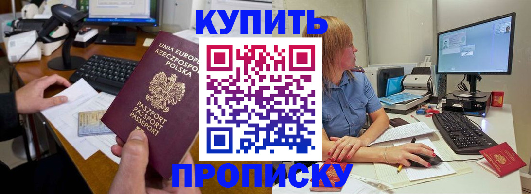 временная регистрация 2025 в Межгорье