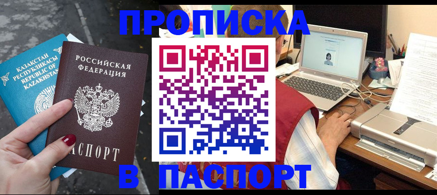временная регистрация госуслуги в Межгорье